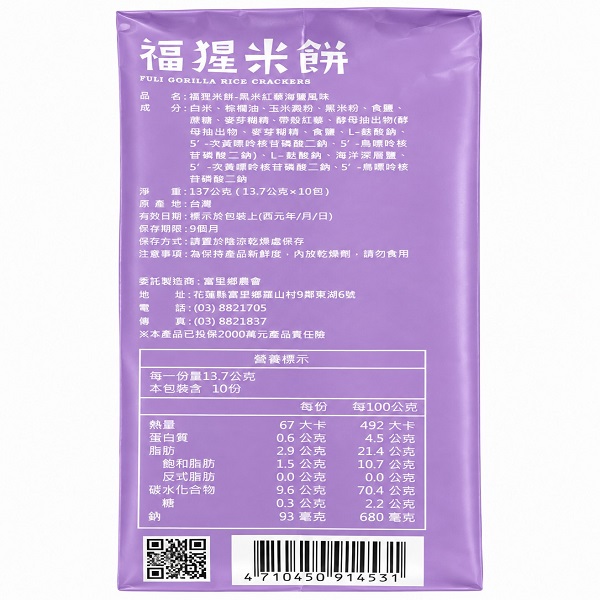 背面