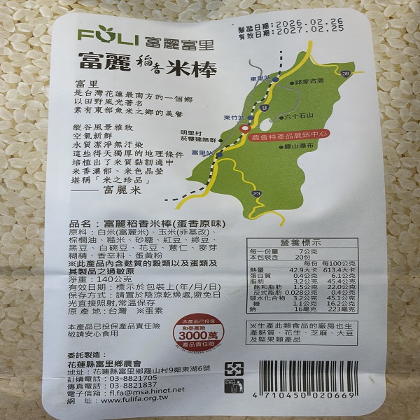 背面