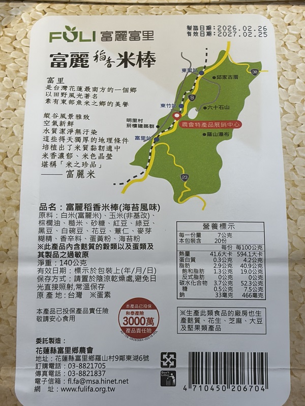 背面