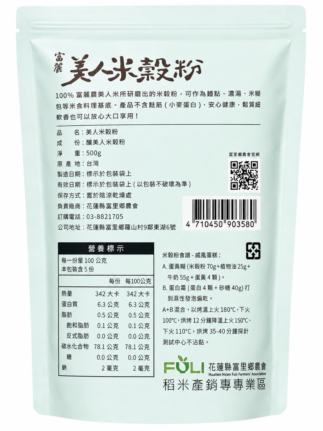 背面