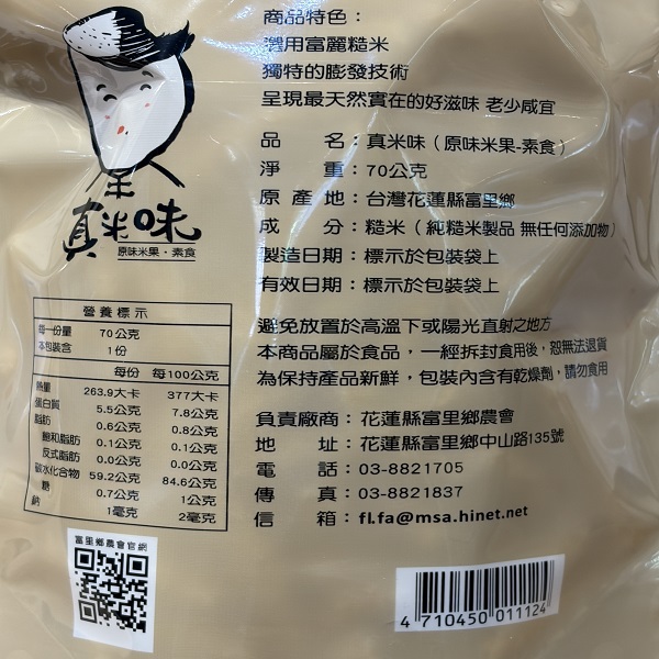 背面