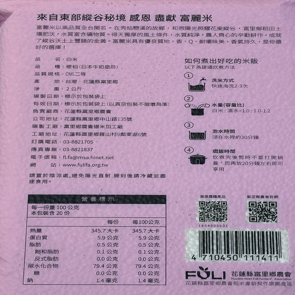 背面