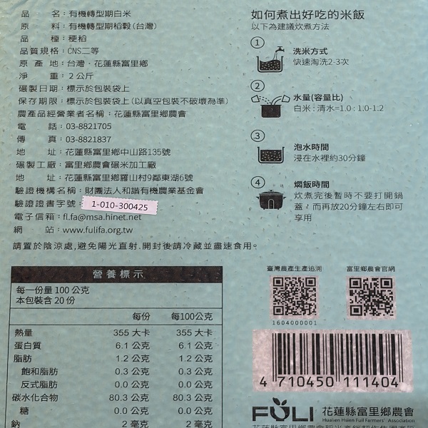背面