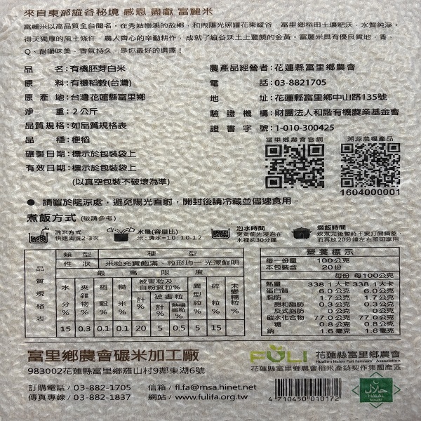 背面