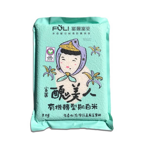 富麗醜美人2kg10包