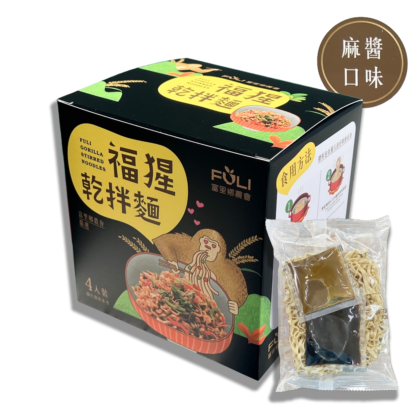 麻醬麵